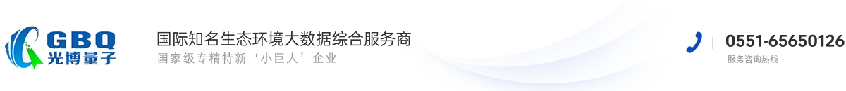 合肥中科光博量子科技有限公司